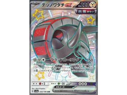 Pokemon Iron Treads ex (sv4a 333) | mewtwo.eu