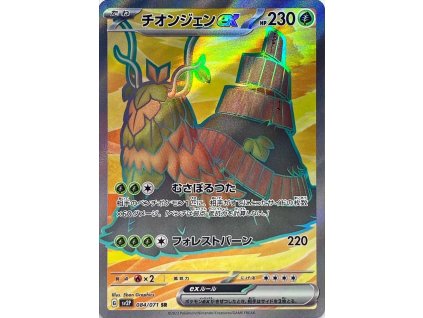 Pokemon Wo-Chien ex (sv2P 084) | mewtwo.eu