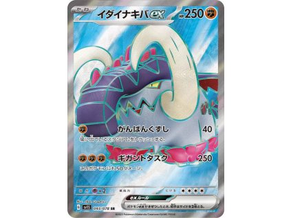 Pokemon Great Tusk ex (sv1S 093) | mewtwo.eu