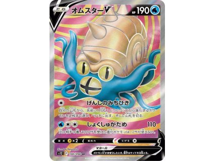 Pokemon Omastar V (s12 100) | mewtwo.eu