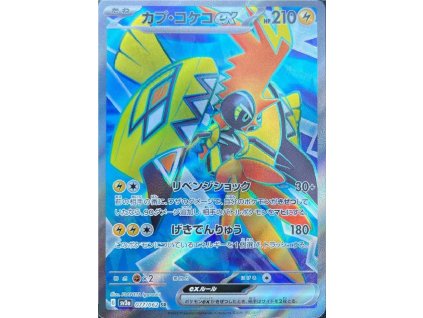 Pokemon Tapu Koko ex (sv3a 077) | mewtwo.eu