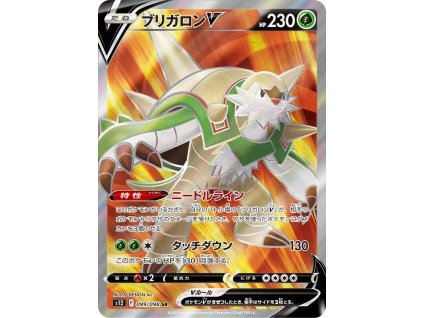 Pokemon Chesnaught V (s12 099) | mewtwo.eu