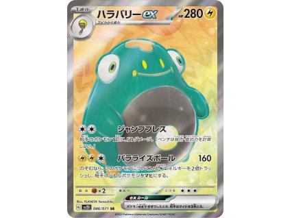 Pokemon Bellibolt ex (sv2D 086) | mewtwo.eu