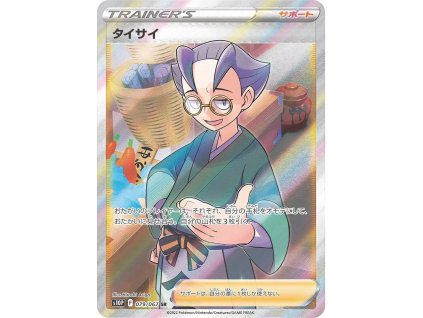 Pokemon Choy (s10P 079) | mewtwo.eu