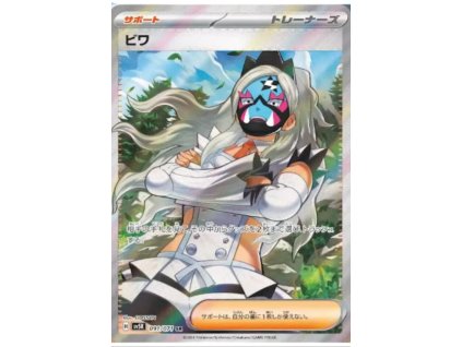 Pokemon Eri (sv5K 091) | mewtwo.eu
