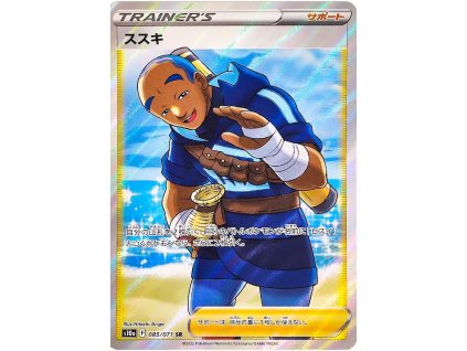 Pokemon Iscan (s10a 085) | mewtwo.eu