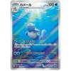 Pokemon Wartortle (sv2a 171/165) | mewtwo.eu