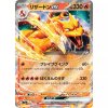 Pokemon Charizard ex (sv2a 006/165) | mewtwo.eu