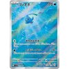 Pokemon Manaphy (sv5a 071/066) | mewtwo.eu