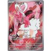 Pokemon Enamorus (sv5a 074) | mewtwo.eu