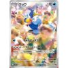 Pokemon Cramorant (sv5a 072) | mewtwo.eu