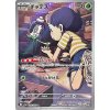 Pokemon Poltchageist (sv5a 068) | mewtwo.eu