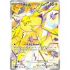 Pokemon Joltik (sv7 108) | mewtwo.eu