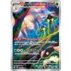 Pokemon Toedscruel (sv4M 068) | mewtwo.eu
