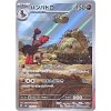 Pokemon Mudsdale (sv5K 078) | mewtwo.eu