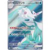 Pokemon Cetitan (sv7a 069) | mewtwo.eu