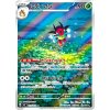 Pokemon Ledian (sv7 103) | mewtwo.eu