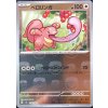 Pokemon Master Ball Lickitung (sv2a 108) | mewtwo.eu
