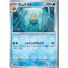 Pokemon Master Ball Reverse Holo Omanyte (sv2a 138) | mewtwo.eu