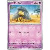 Pokemon Master Ball Reverse Holo Abra (sv2a 063) | mewtwo.eu