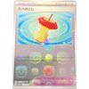 Pokemon Master Ball Reverse Holo Leftovers (sv2a 160) | mewtwo.eu