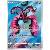 Pokemon Galarian Moltres (s12a 190) | mewtwo.eu