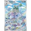 Pokemon Garbodor (sv4K 075) | mewtwo.eu