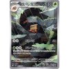 Pokemon Crustle (sv4K 067) | mewtwo.eu