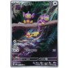 Pokemon Aipom (sv4M 075) | mewtwo.eu