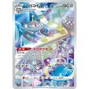 Pokemon Magnezone (s12a 193) | mewtwo.eu