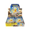 super electric breaker booster box (1)