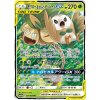 Rowlet & Alolan Exeggutor GX (sm10b 001)