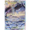 Glaceon VSTAR (s12a 217)