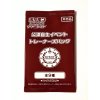 Sword & Shield Promos Event Organizer Trainer's Pack