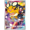 Dedenne (s8b 200)