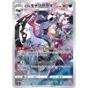 Galarian Obstagoon (s8b 207)