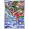 Deoxys (s12a 185)