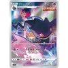Banette (s8b 197)