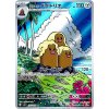 Alolan Dugtrio (sv8 116)