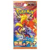 heat wave arena booster mewtwo