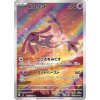 Mesprit (sv8 114)