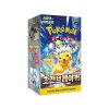 pokemon surging sparks booster box korean (1)