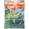 Victini AR Promo 271SV P (SEALED) japanese