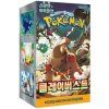 Pokémon TCG Scarlet & Violet Clay Burst Box – Korejský