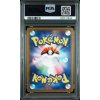 Pokémon Clawitzer (M1S) PSA 10 back