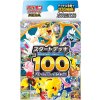 Mega Start Deck 100 Battle Collection
