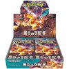 Pokemon Ruler of the Black flame Booster Box | mewtwo.eu