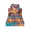 ruler of black flame booster box (1)