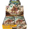 Clay Burst Booster Box