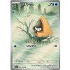 Pokemon Snorunt (m2a 200) - Japanisch